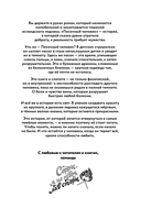 Песочный человек — фото, картинка — 6