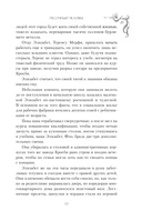 Песочный человек — фото, картинка — 16