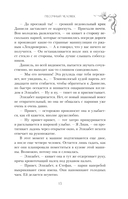 Песочный человек — фото, картинка — 18