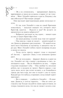 Песочный человек — фото, картинка — 19