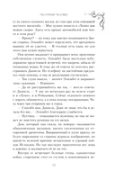Песочный человек — фото, картинка — 20