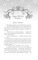 Песочный человек — фото, картинка — 14