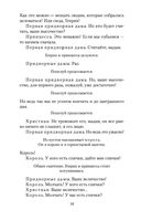 Обыкновенное чудо и другие пьесы — фото, картинка — 17