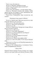 Обыкновенное чудо и другие пьесы — фото, картинка — 18