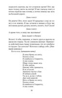 Обыкновенное чудо и другие пьесы — фото, картинка — 19