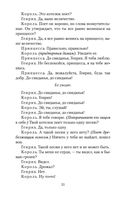 Обыкновенное чудо и другие пьесы — фото, картинка — 20