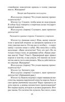 Обыкновенное чудо и другие пьесы — фото, картинка — 22