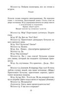 Обыкновенное чудо и другие пьесы — фото, картинка — 24