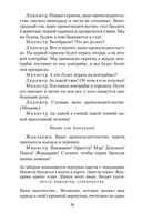 Обыкновенное чудо и другие пьесы — фото, картинка — 25