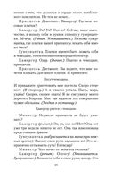 Обыкновенное чудо и другие пьесы — фото, картинка — 26