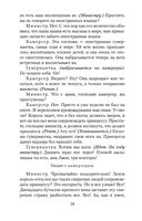 Обыкновенное чудо и другие пьесы — фото, картинка — 27