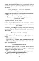 Обыкновенное чудо и другие пьесы — фото, картинка — 28