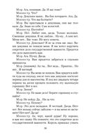 Обыкновенное чудо и другие пьесы — фото, картинка — 29