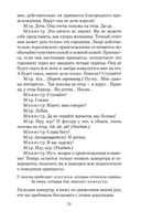 Обыкновенное чудо и другие пьесы — фото, картинка — 30