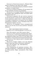 Обыкновенное чудо и другие пьесы — фото, картинка — 31