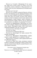 Обыкновенное чудо и другие пьесы — фото, картинка — 32