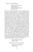 Обыкновенное чудо и другие пьесы — фото, картинка — 33