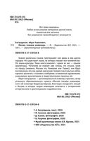 Москва глазами инженера — фото, картинка — 2