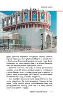 Москва глазами инженера — фото, картинка — 13