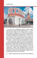 Москва глазами инженера — фото, картинка — 14