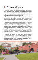 Москва глазами инженера — фото, картинка — 15