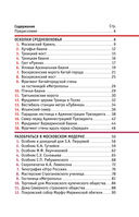 Москва глазами инженера — фото, картинка — 3