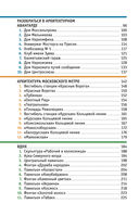 Москва глазами инженера — фото, картинка — 4