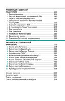 Москва глазами инженера — фото, картинка — 5