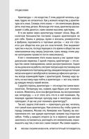 Москва глазами инженера — фото, картинка — 6