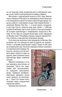 Москва глазами инженера — фото, картинка — 7