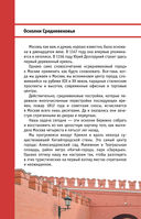 Москва глазами инженера — фото, картинка — 8