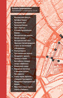 Москва глазами инженера — фото, картинка — 10