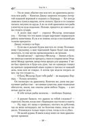 Колдовство королевы — фото, картинка — 17