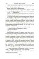 Колдовство королевы — фото, картинка — 18