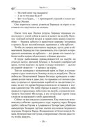 Колдовство королевы — фото, картинка — 19