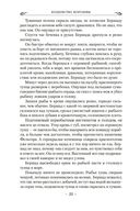 Колдовство королевы — фото, картинка — 20