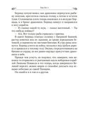 Колдовство королевы — фото, картинка — 21