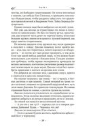 Колдовство королевы — фото, картинка — 23