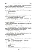 Колдовство королевы — фото, картинка — 24