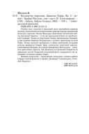 Колдовство королевы — фото, картинка — 26