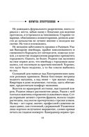 Формула преступления — фото, картинка — 17