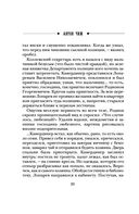 Формула преступления — фото, картинка — 18