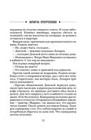 Формула преступления — фото, картинка — 19