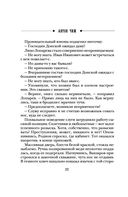 Формула преступления — фото, картинка — 20