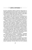 Формула преступления — фото, картинка — 21