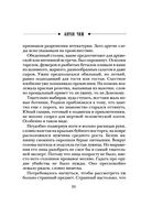 Формула преступления — фото, картинка — 22