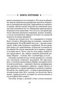 Формула преступления — фото, картинка — 23