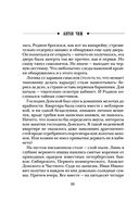 Формула преступления — фото, картинка — 24