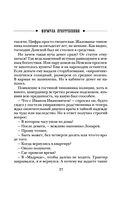 Формула преступления — фото, картинка — 25