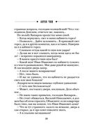 Формула преступления — фото, картинка — 26